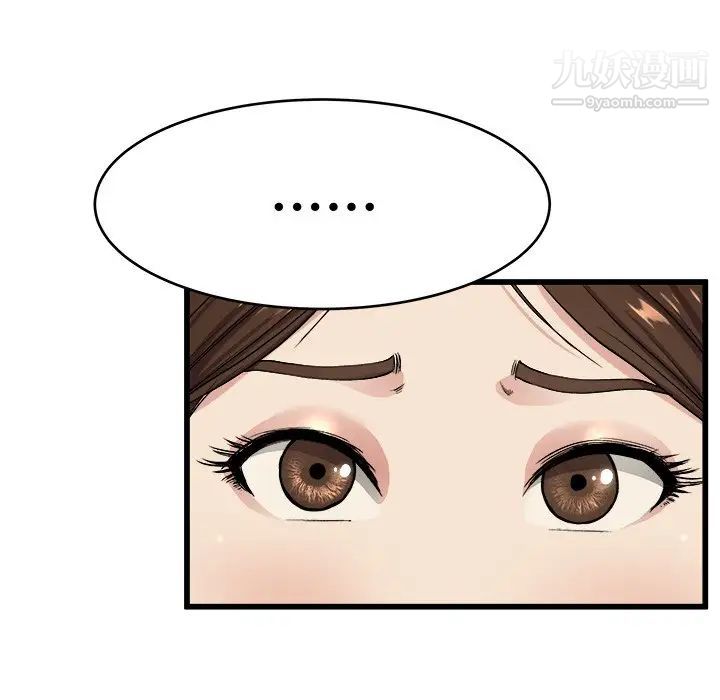 《单身爸爸想恋爱》漫画 第17話