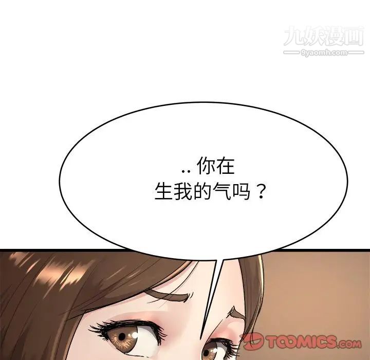 《单身爸爸想恋爱》漫画 第17話