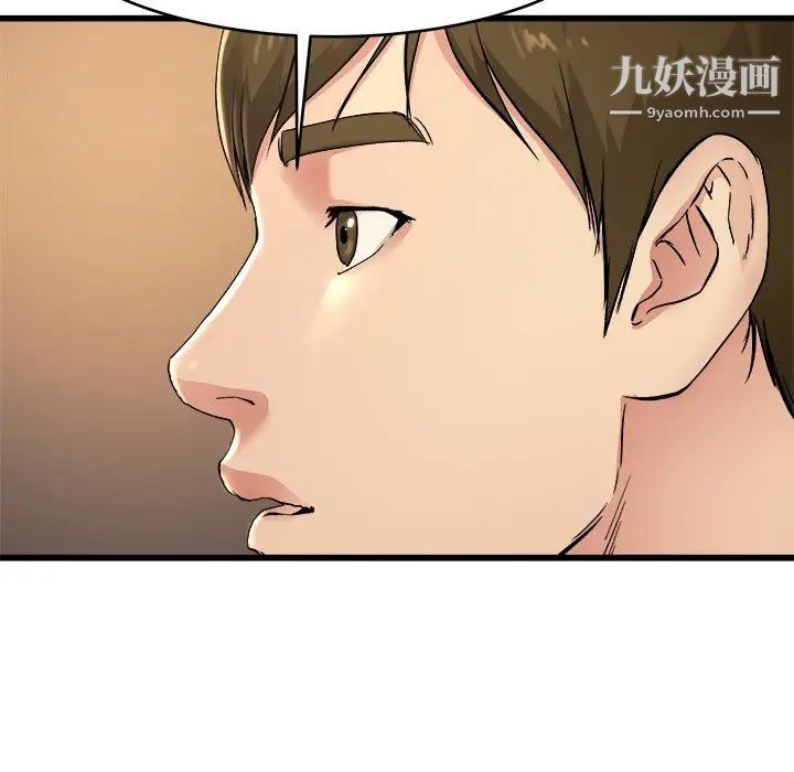 《单身爸爸想恋爱》漫画 第17話