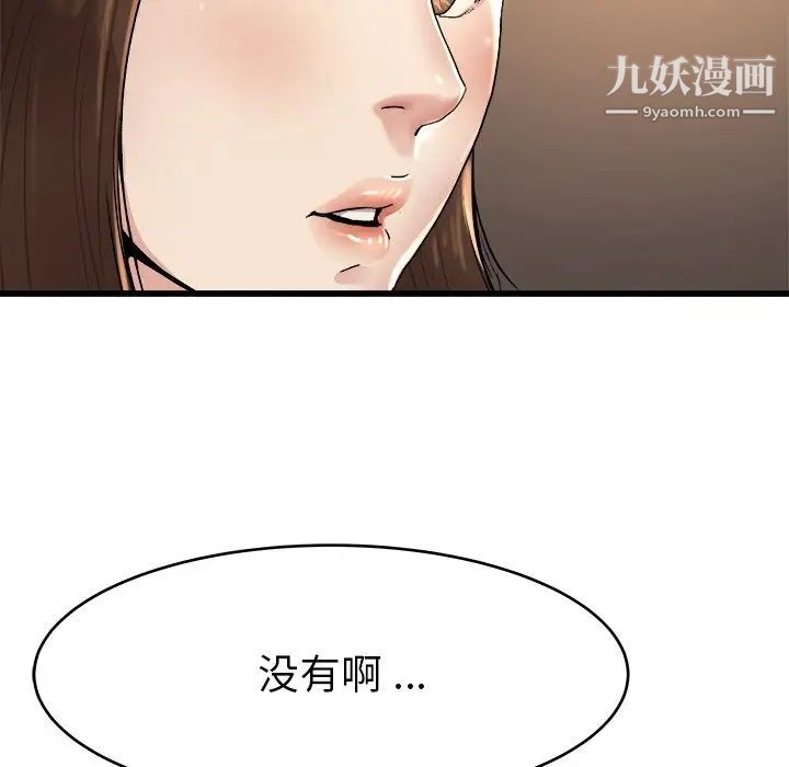 《单身爸爸想恋爱》漫画 第17話
