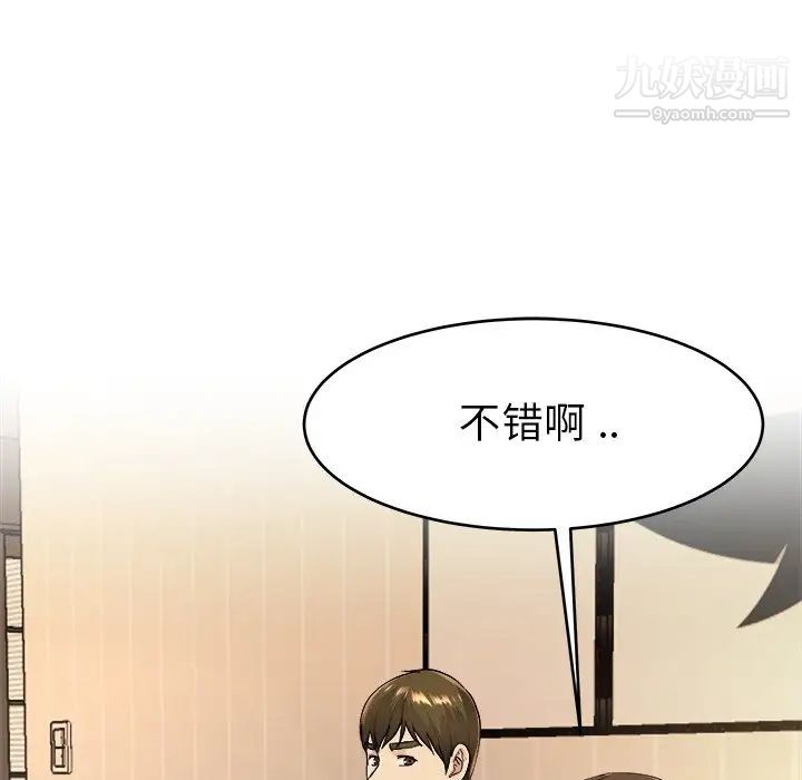 《单身爸爸想恋爱》漫画 第17話