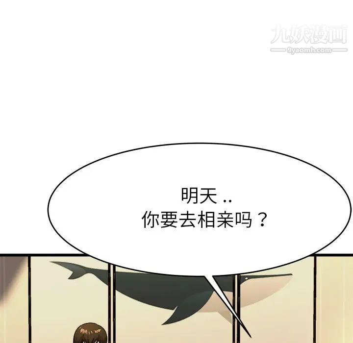 《单身爸爸想恋爱》漫画 第17話