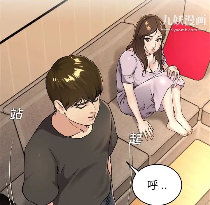 《单身爸爸想恋爱》漫画 第17話
