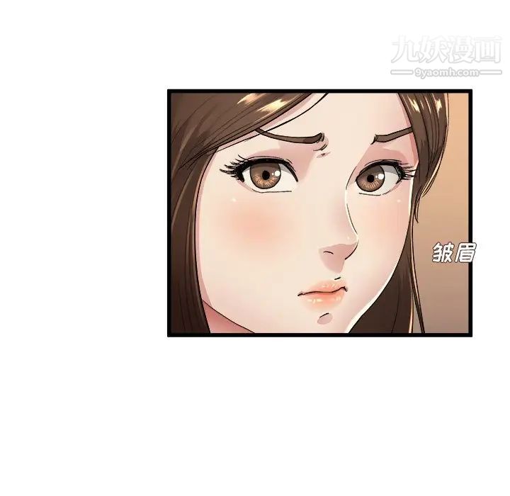 《单身爸爸想恋爱》漫画 第17話