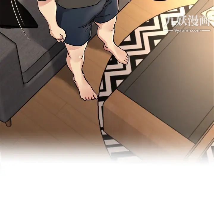 《单身爸爸想恋爱》漫画 第17話