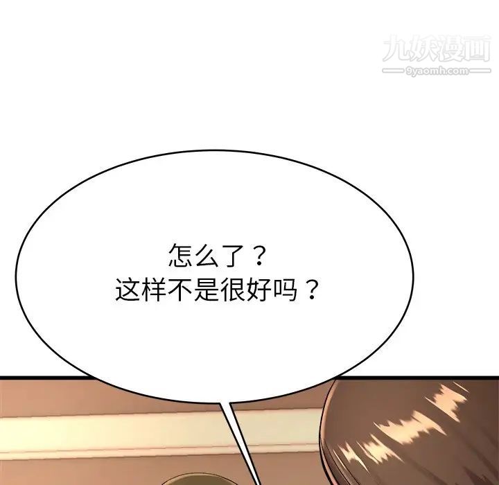 《单身爸爸想恋爱》漫画 第17話