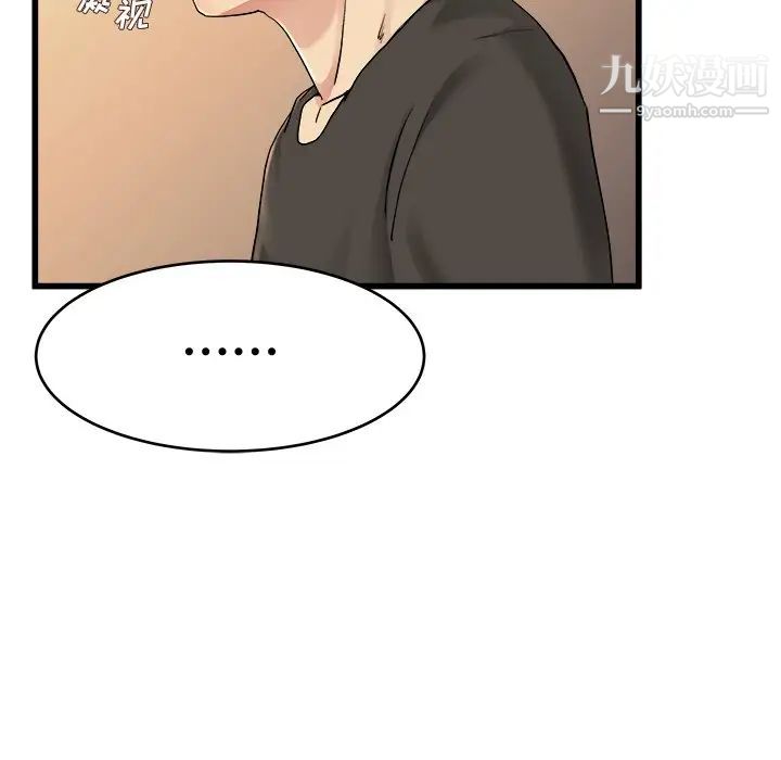 《单身爸爸想恋爱》漫画 第17話