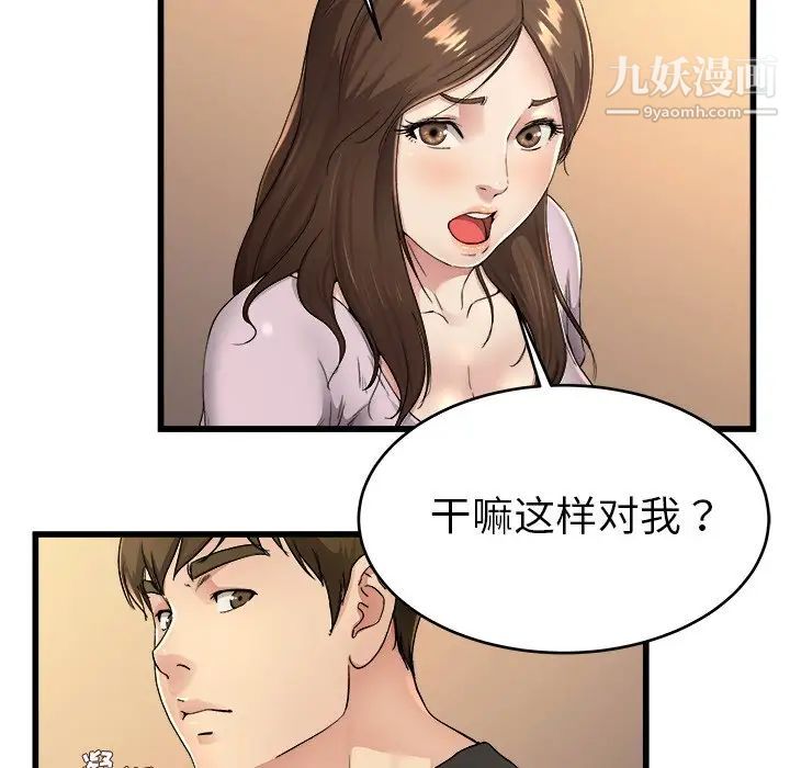 《单身爸爸想恋爱》漫画 第17話