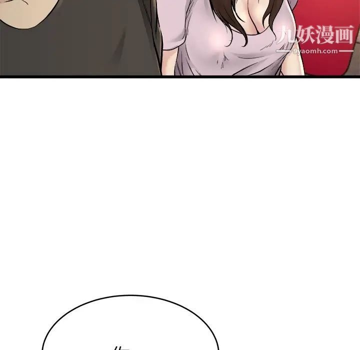 《单身爸爸想恋爱》漫画 第17話