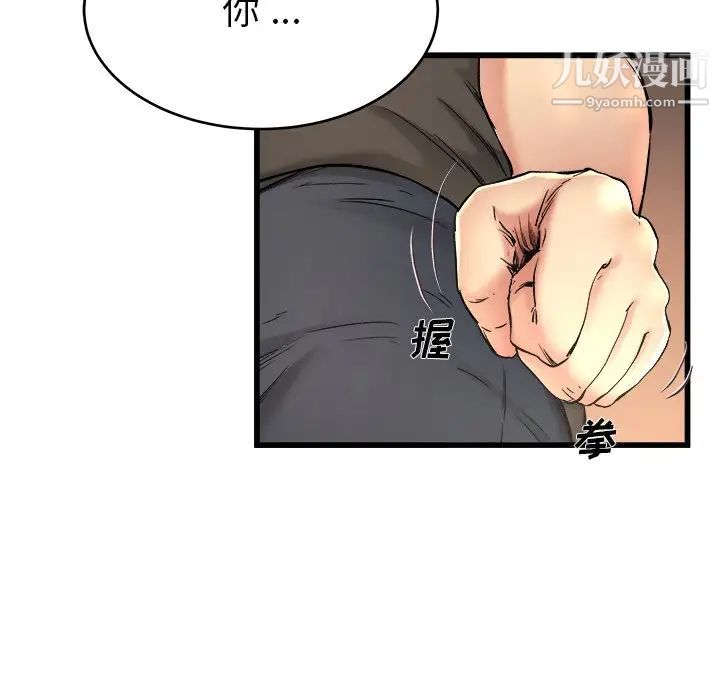 《单身爸爸想恋爱》漫画 第17話