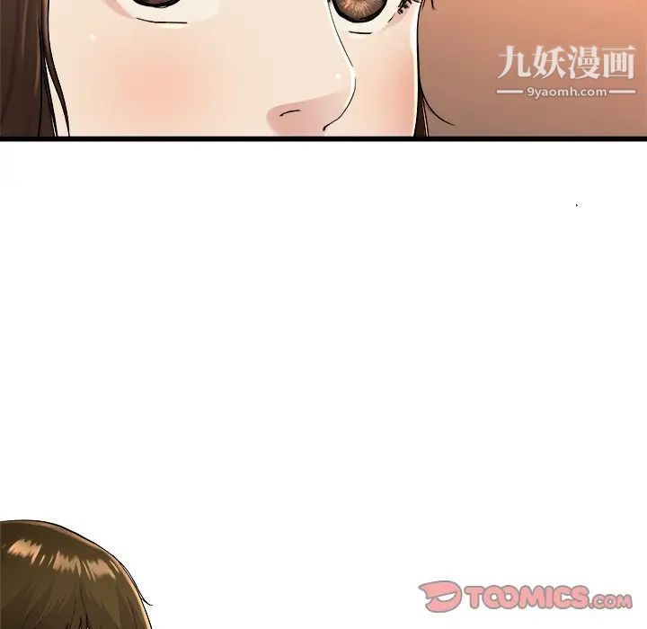 《单身爸爸想恋爱》漫画 第17話