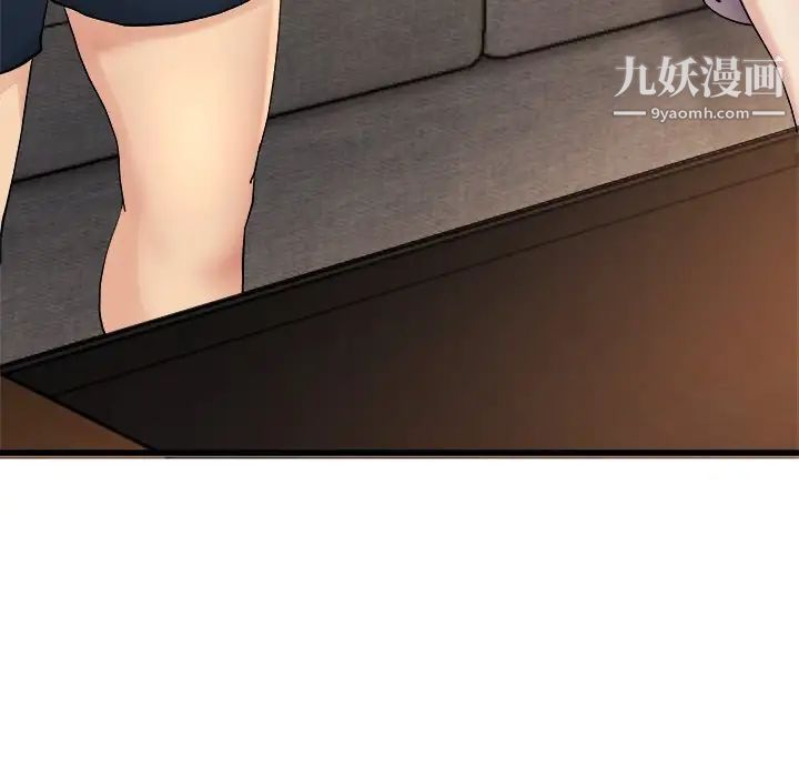 《单身爸爸想恋爱》漫画 第17話