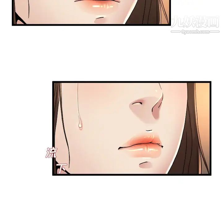 《单身爸爸想恋爱》漫画 第17話