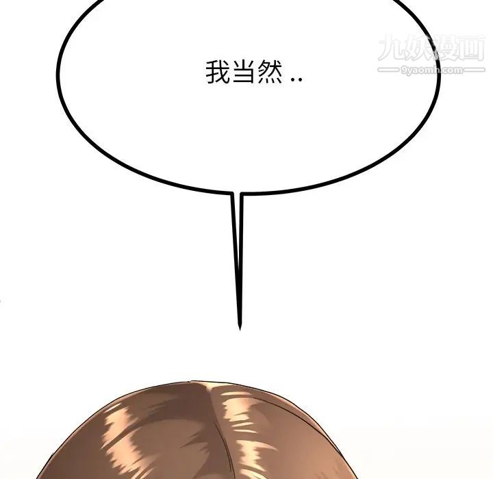 《单身爸爸想恋爱》漫画 第17話
