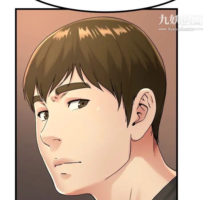 《单身爸爸想恋爱》漫画 第17話