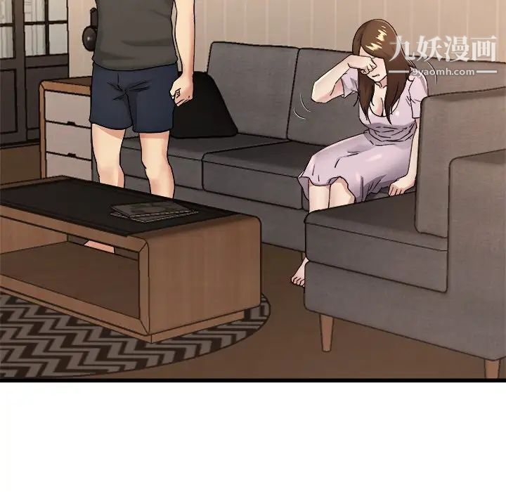 《单身爸爸想恋爱》漫画 第17話