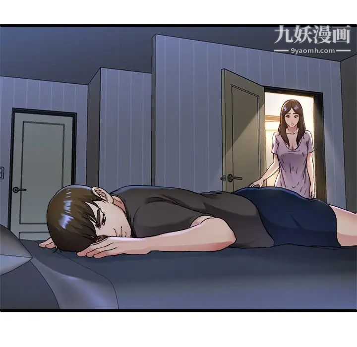 《单身爸爸想恋爱》漫画 第17話