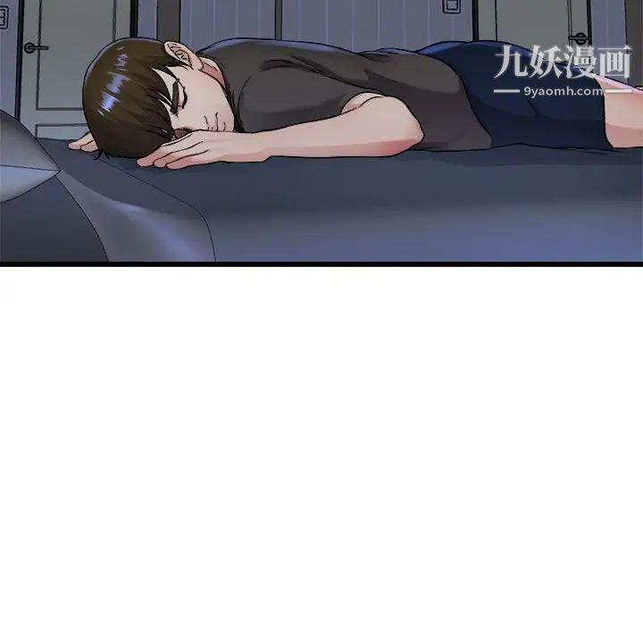 《单身爸爸想恋爱》漫画 第17話