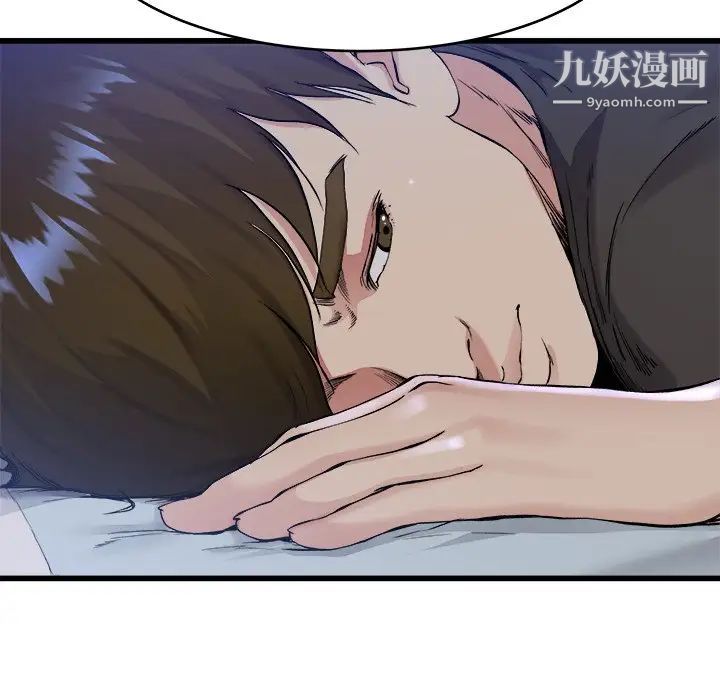 《单身爸爸想恋爱》漫画 第17話