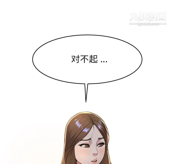 《单身爸爸想恋爱》漫画 第17話