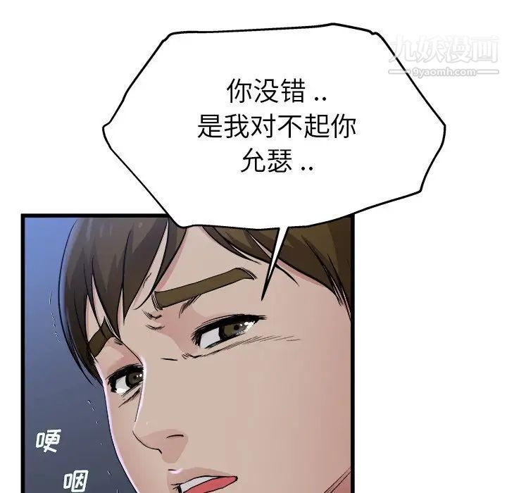 《单身爸爸想恋爱》漫画 第17話