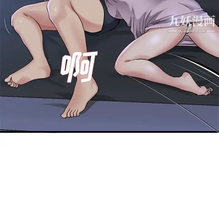 《单身爸爸想恋爱》漫画 第17話