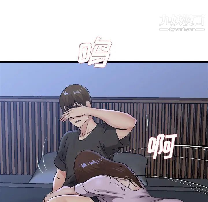 《单身爸爸想恋爱》漫画 第17話