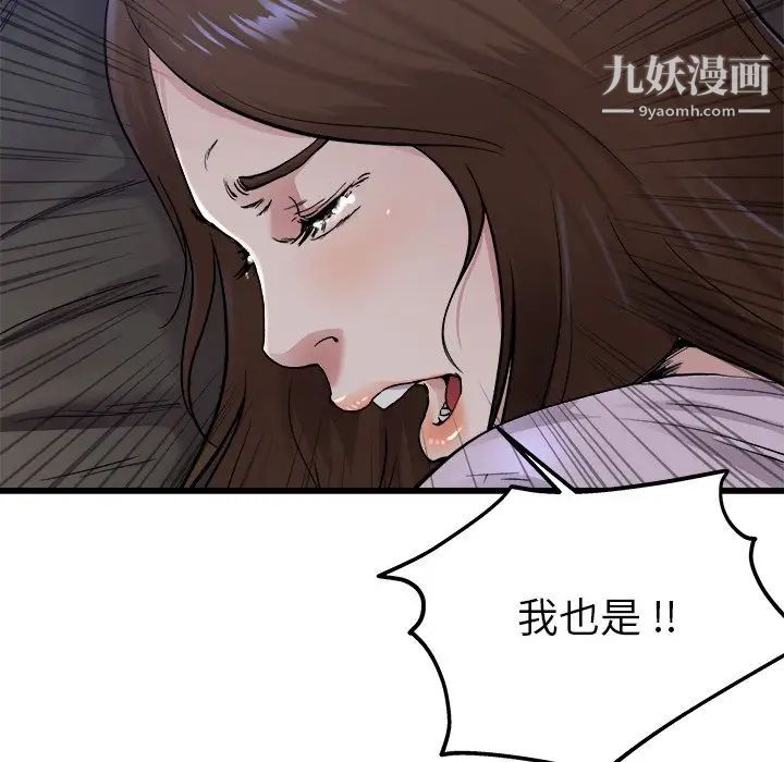 《单身爸爸想恋爱》漫画 第17話