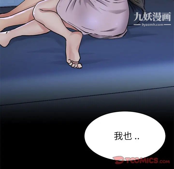 《单身爸爸想恋爱》漫画 第17話