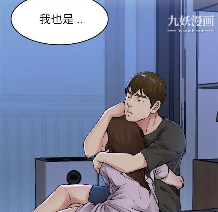 《单身爸爸想恋爱》漫画 第17話