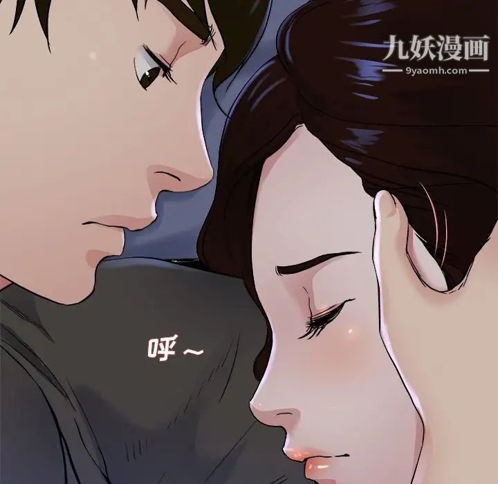 《单身爸爸想恋爱》漫画 第17話
