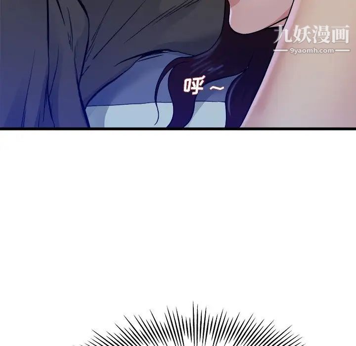 《单身爸爸想恋爱》漫画 第17話
