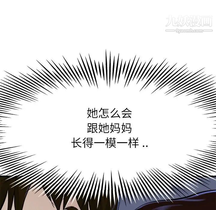 《单身爸爸想恋爱》漫画 第17話