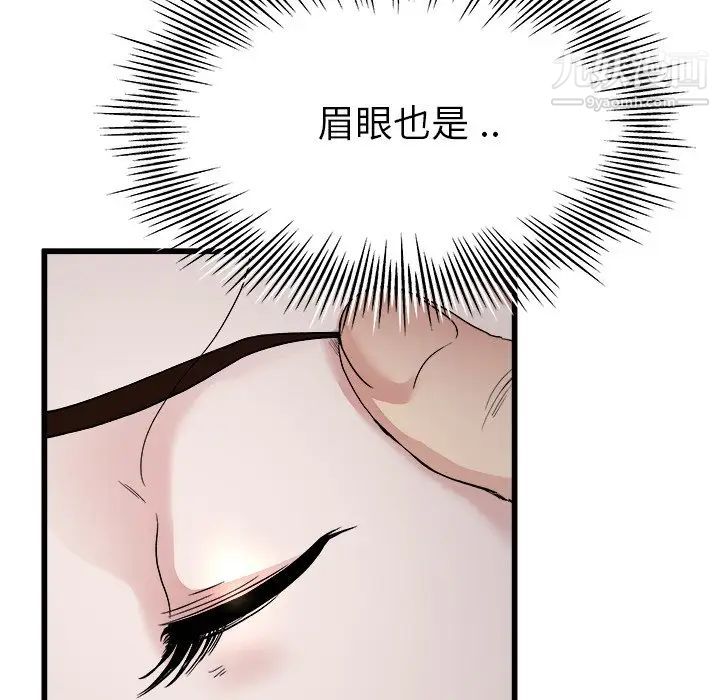 《单身爸爸想恋爱》漫画 第17話