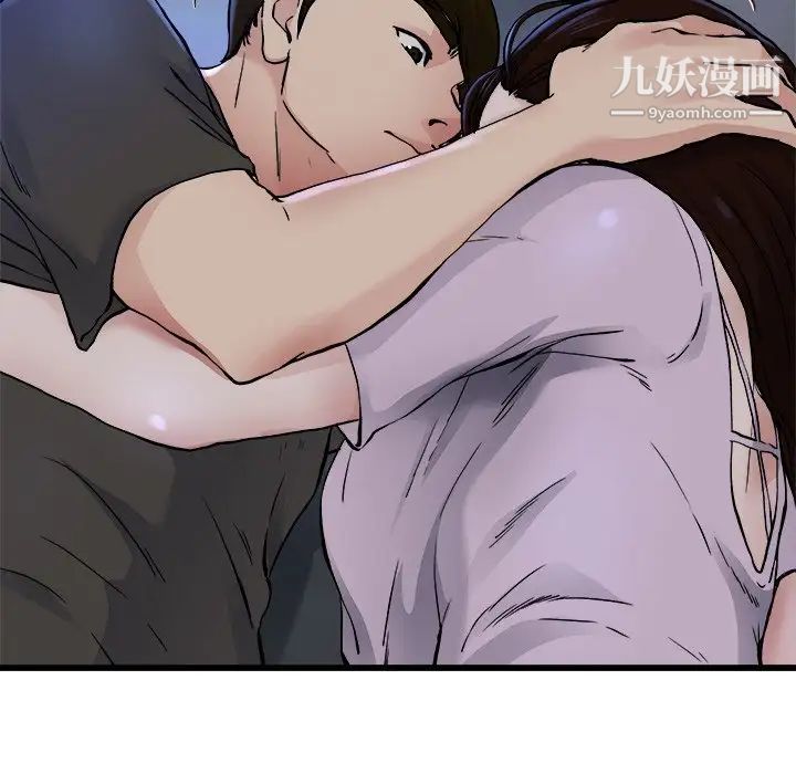 《单身爸爸想恋爱》漫画 第17話