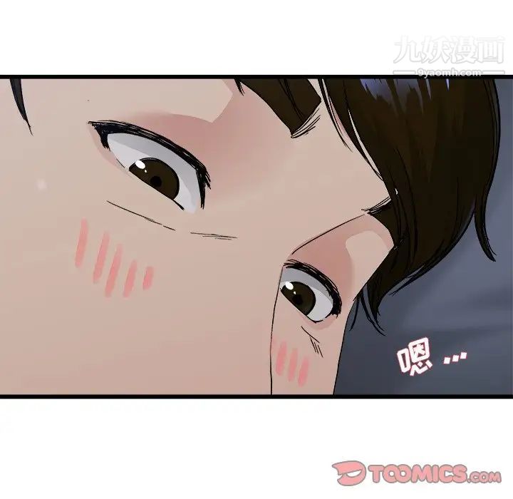 《单身爸爸想恋爱》漫画 第17話