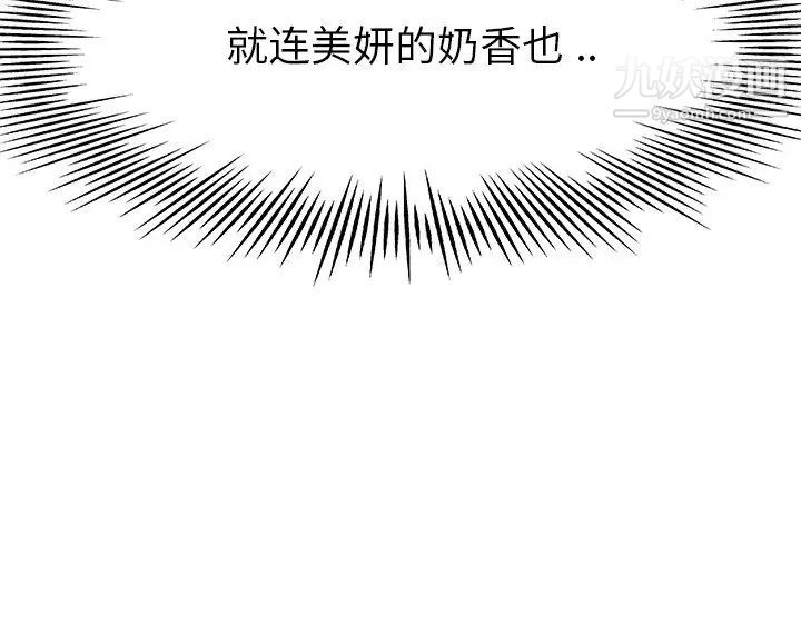 《单身爸爸想恋爱》漫画 第17話
