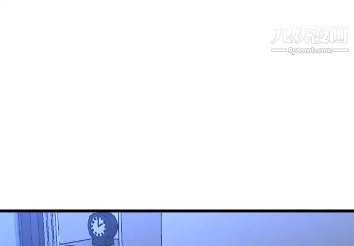 《单身爸爸想恋爱》漫画 第18話