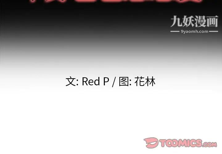 《单身爸爸想恋爱》漫画 第18話