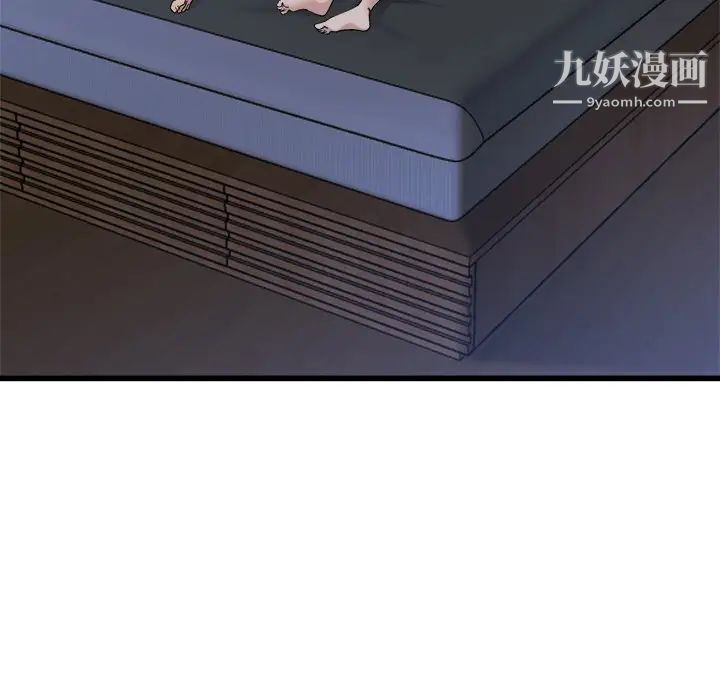 《单身爸爸想恋爱》漫画 第18話