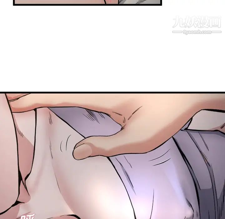 《单身爸爸想恋爱》漫画 第18話
