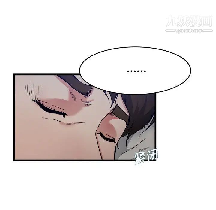 《单身爸爸想恋爱》漫画 第18話
