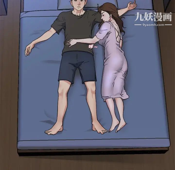 《单身爸爸想恋爱》漫画 第18話