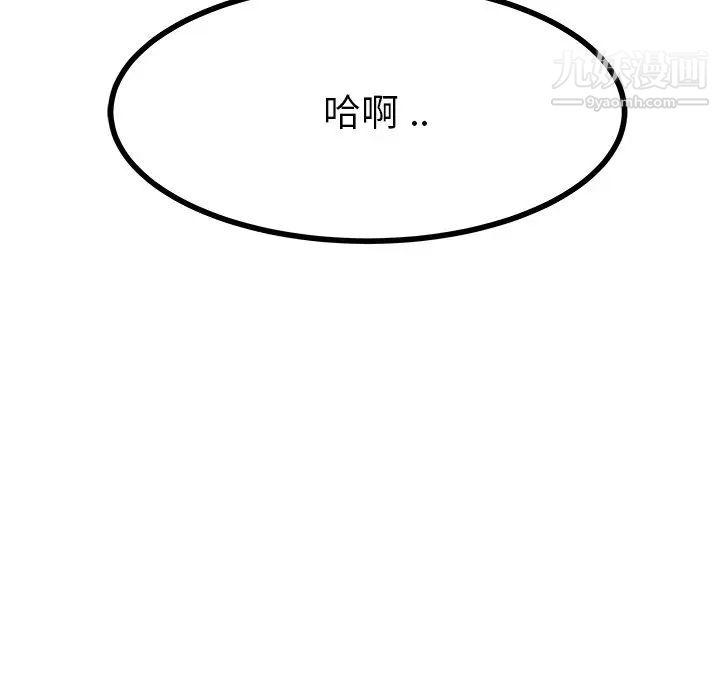 《单身爸爸想恋爱》漫画 第18話