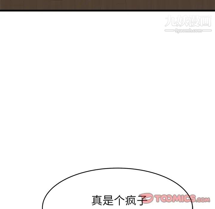 《单身爸爸想恋爱》漫画 第18話
