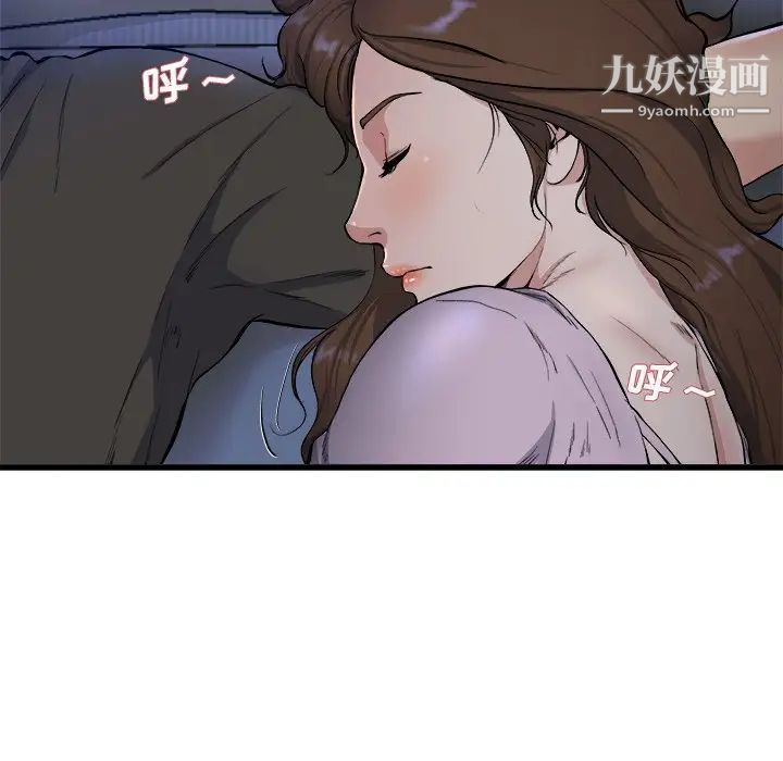 《单身爸爸想恋爱》漫画 第18話