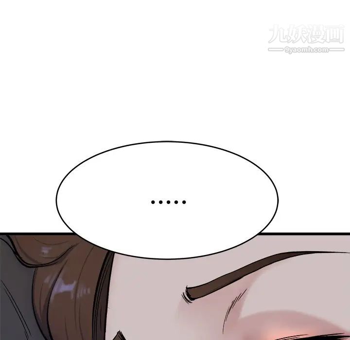 《单身爸爸想恋爱》漫画 第18話