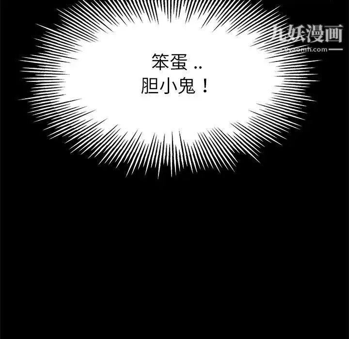 《单身爸爸想恋爱》漫画 第18話