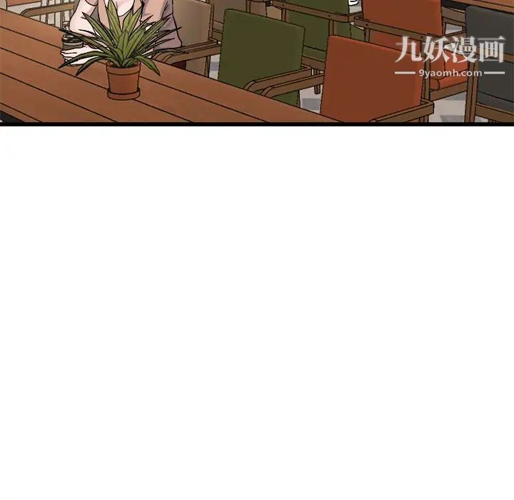 《单身爸爸想恋爱》漫画 第18話