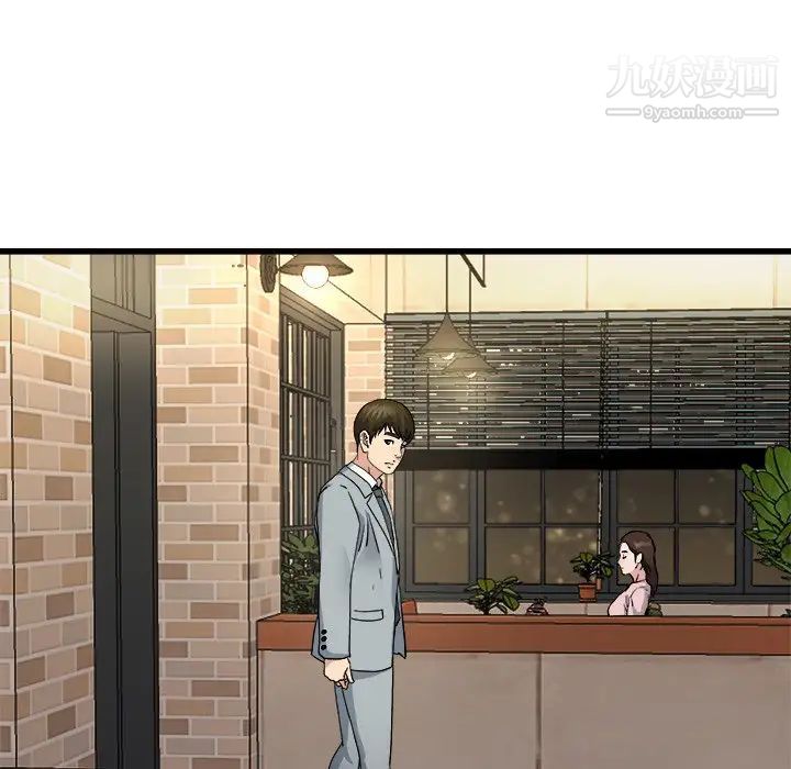 《单身爸爸想恋爱》漫画 第18話